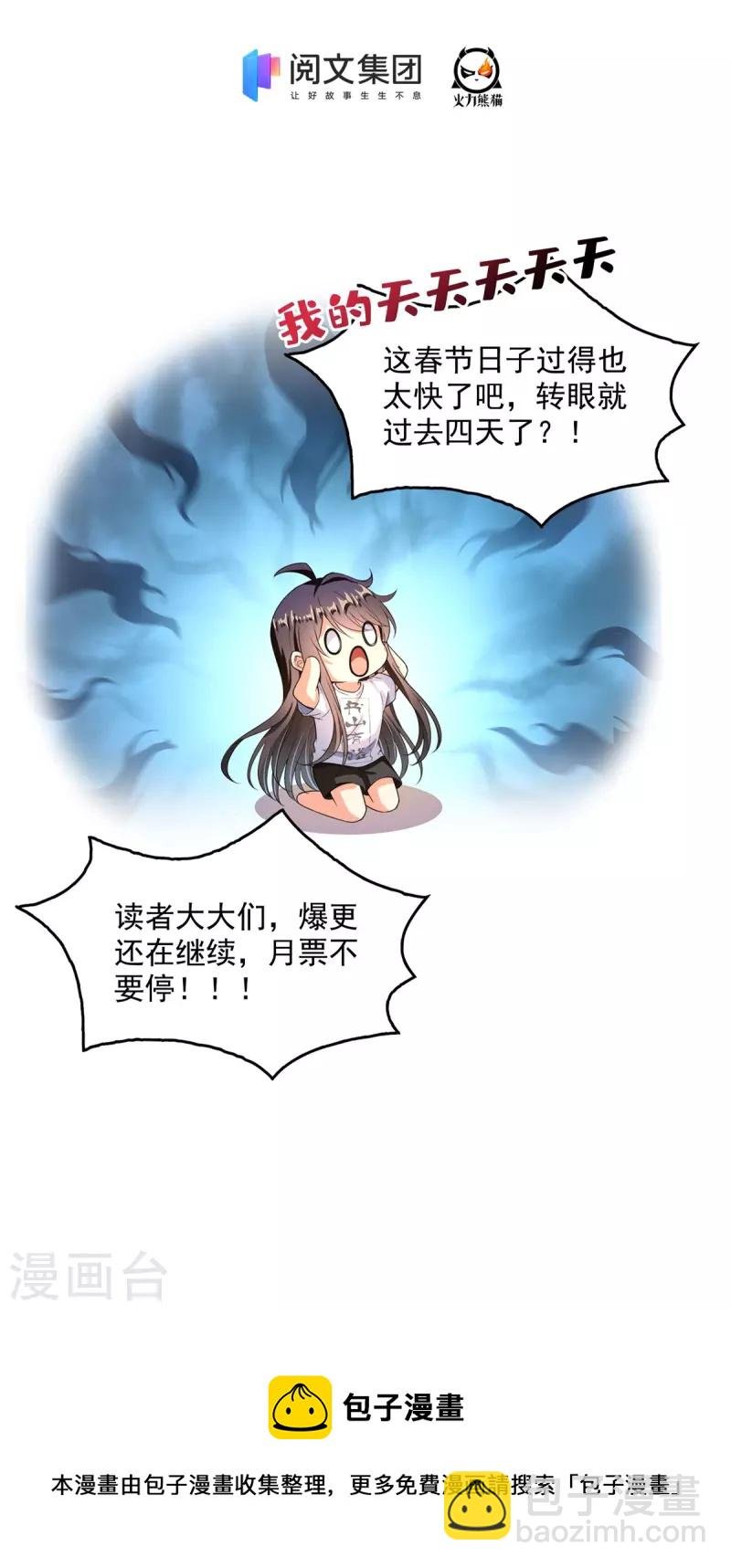 第448话 九纹灵皇，霸宋！