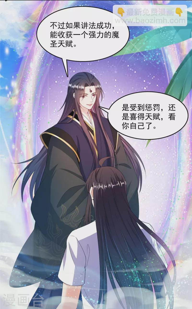 第449话 霸儒魔圣