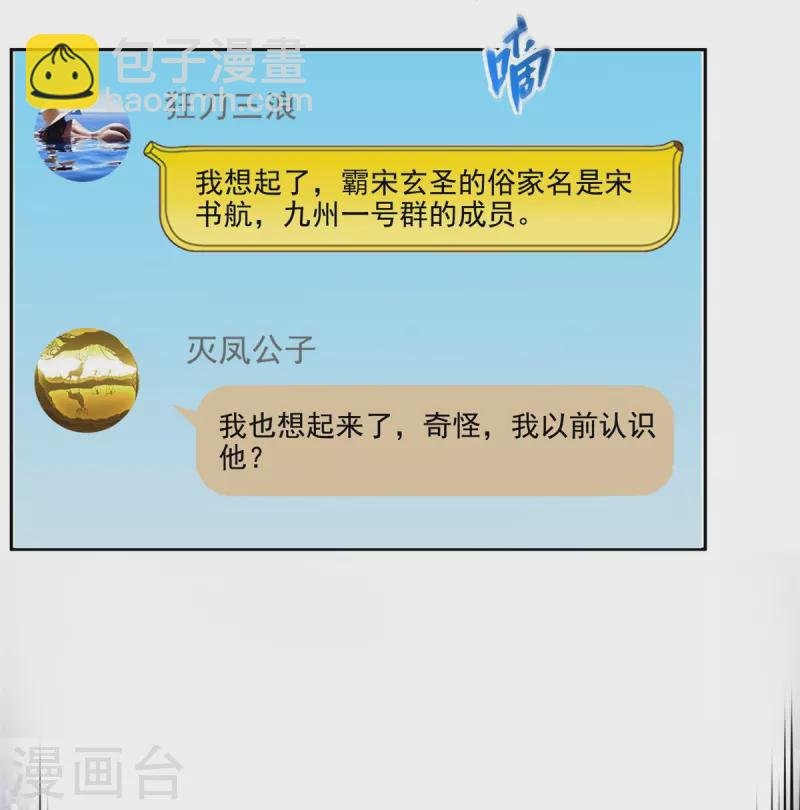 第449话 霸儒魔圣