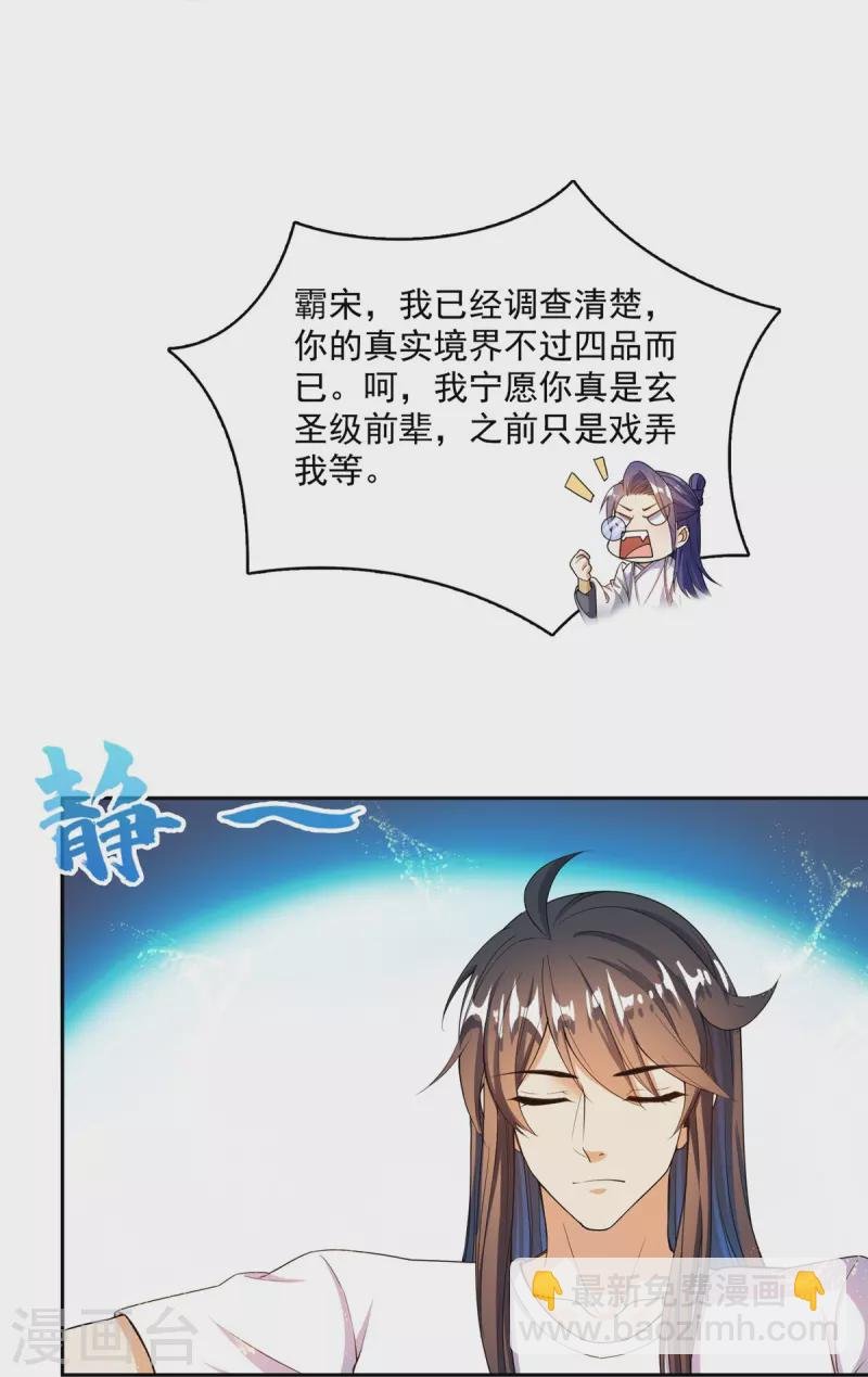 第449话 霸儒魔圣