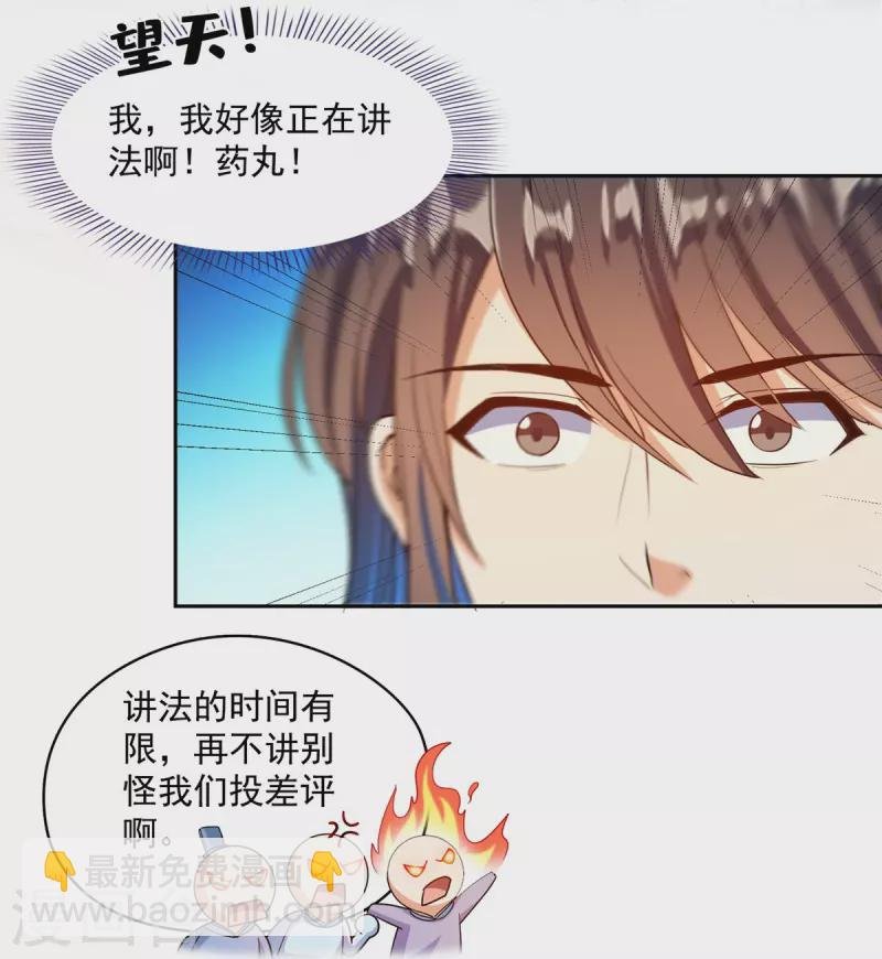 第449话 霸儒魔圣
