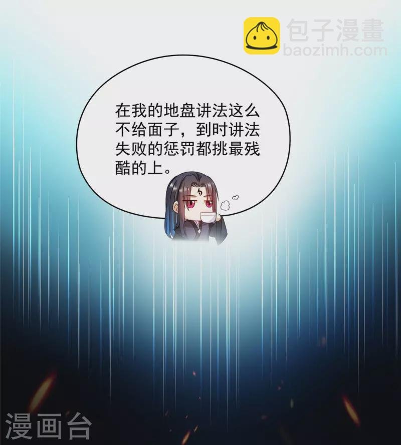 第449话 霸儒魔圣