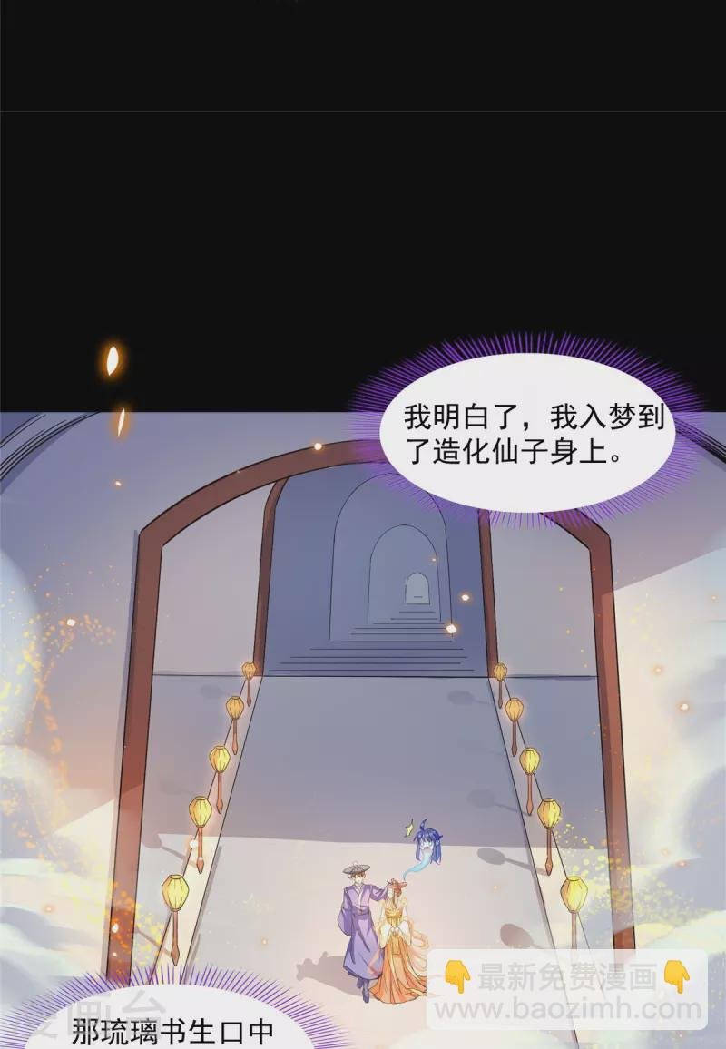 第449话 霸儒魔圣