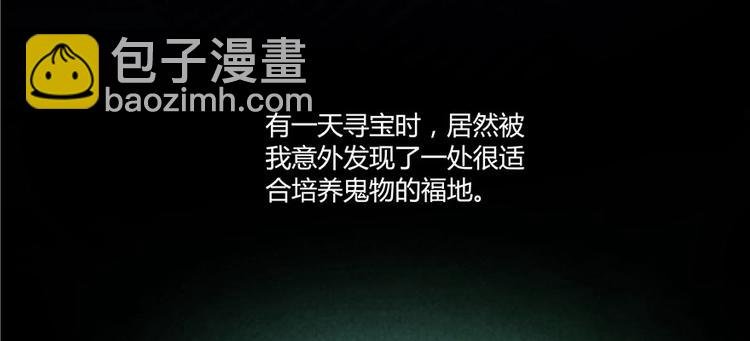 第46话 怪梦