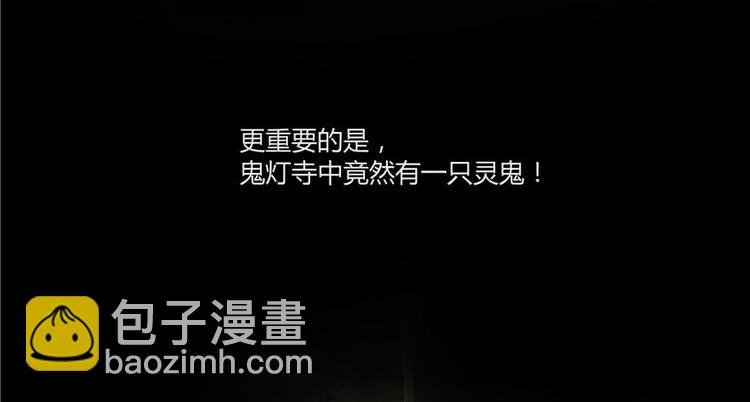第46话 怪梦