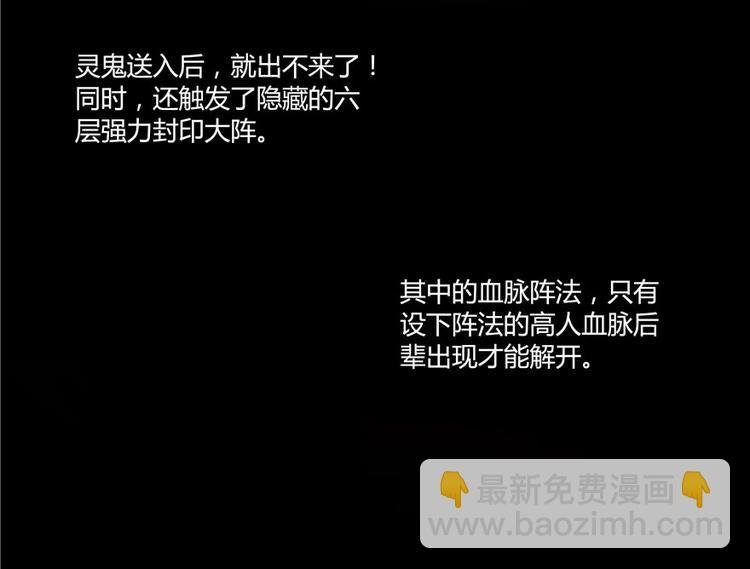 第46话 怪梦