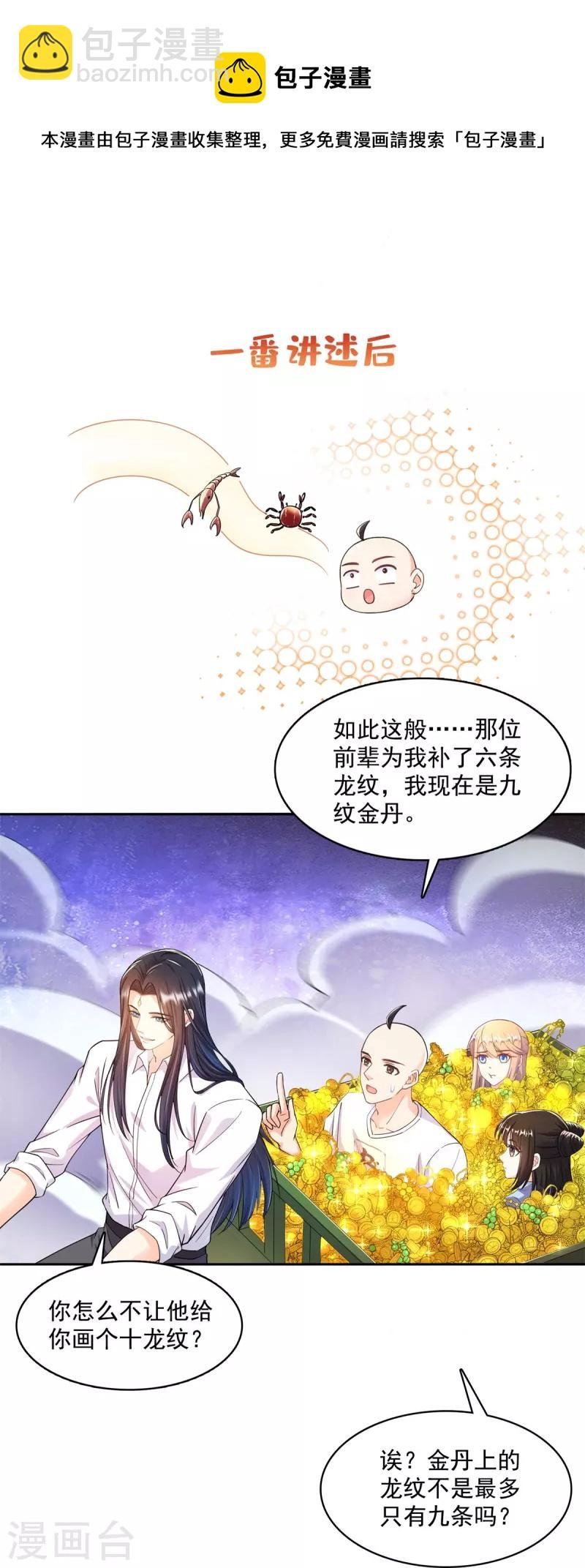第451话 你这磨人的豆浆机