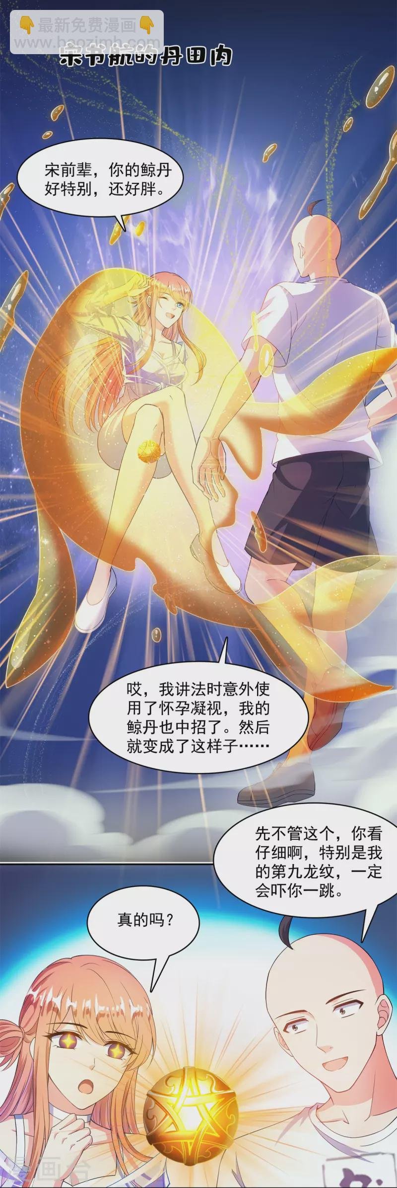 第451话 你这磨人的豆浆机