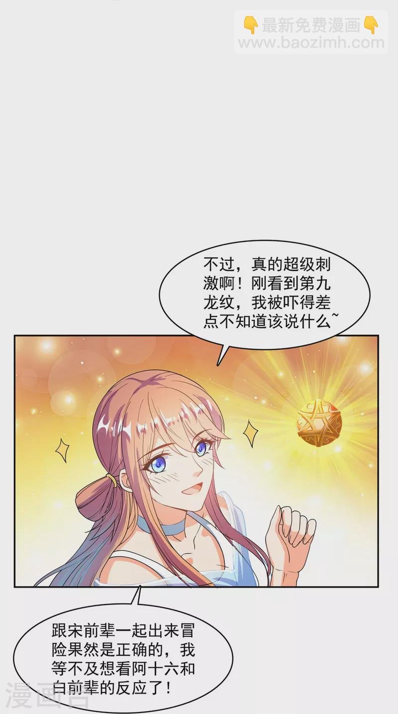 第451话 你这磨人的豆浆机