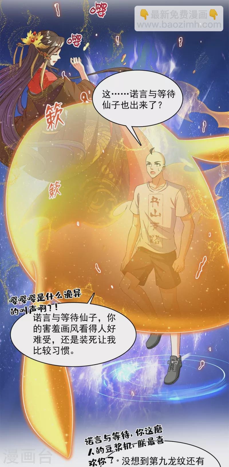 第451话 你这磨人的豆浆机