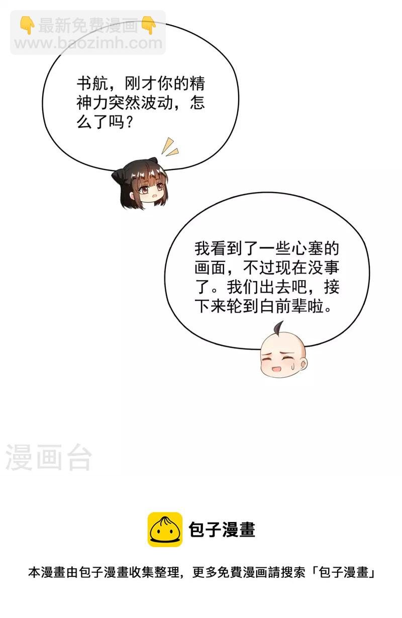 第451话 你这磨人的豆浆机