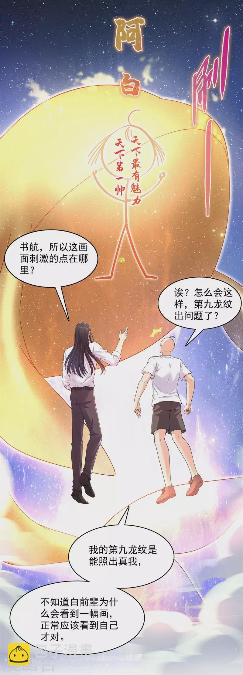 第452话 霸宋果然是灾星！