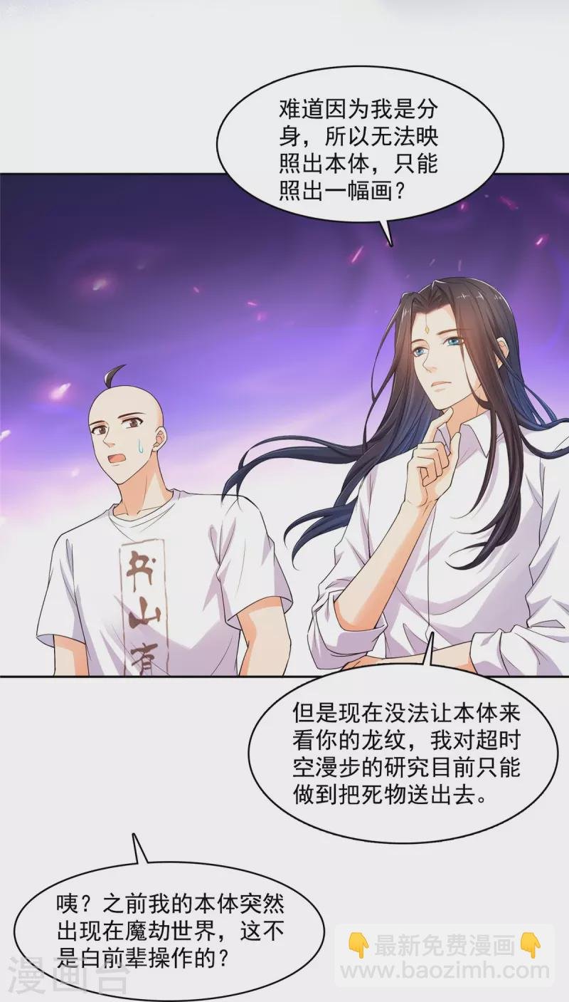 第452话 霸宋果然是灾星！
