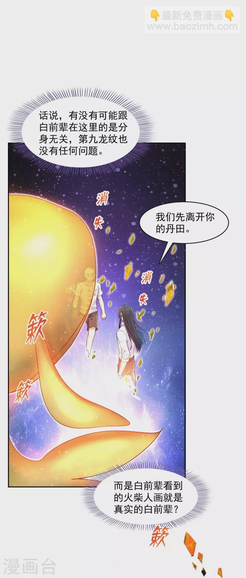 第452话 霸宋果然是灾星！