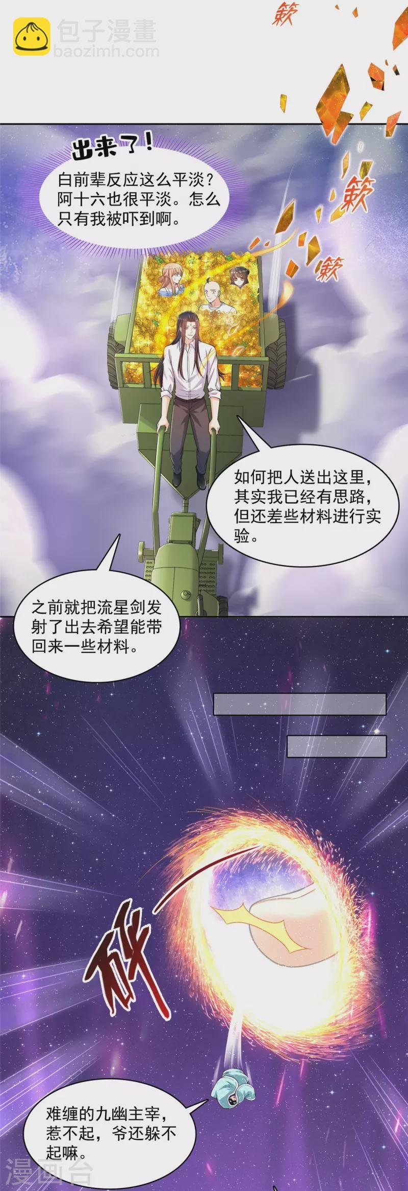 第452话 霸宋果然是灾星！