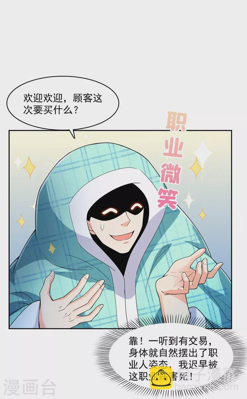 第452话 霸宋果然是灾星！