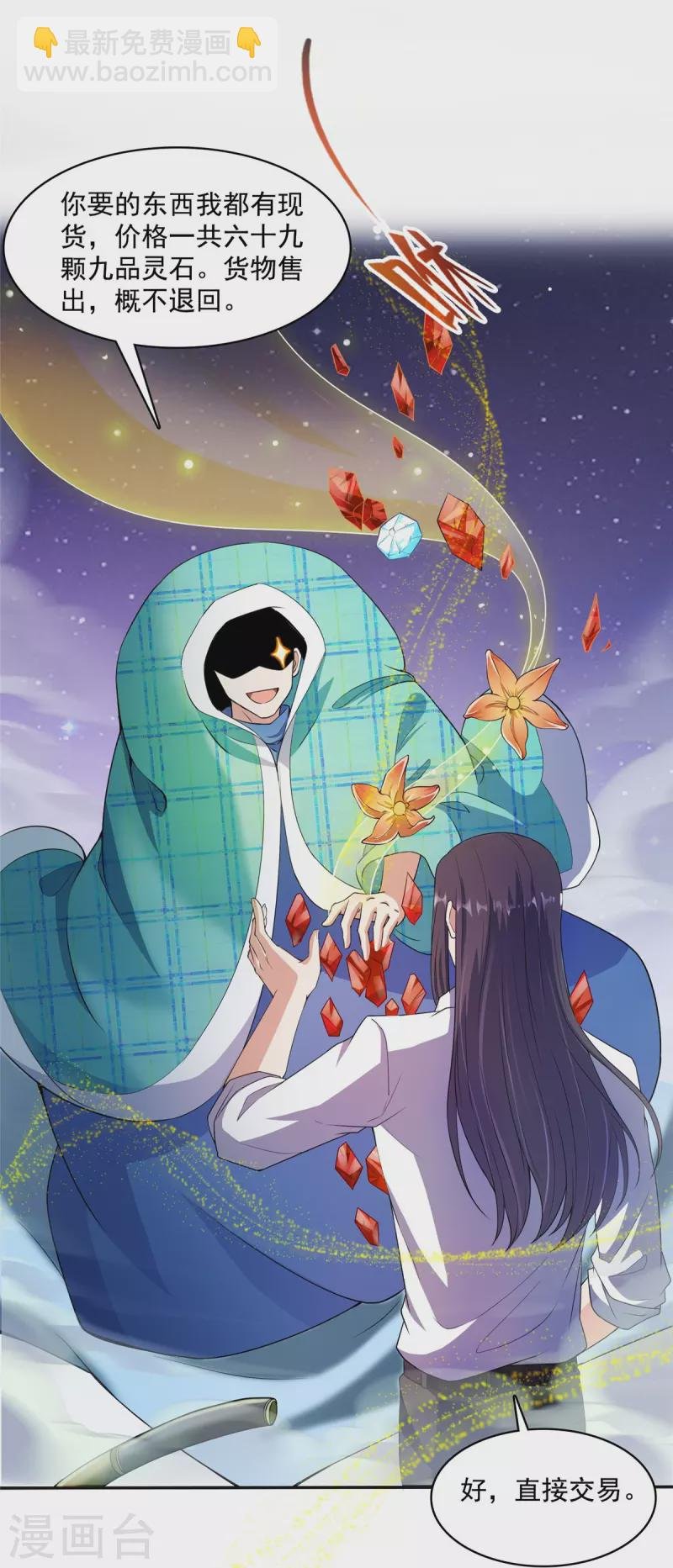 第452话 霸宋果然是灾星！