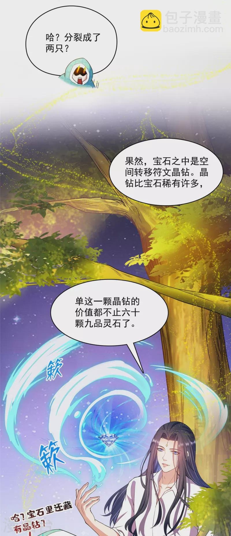 第452话 霸宋果然是灾星！