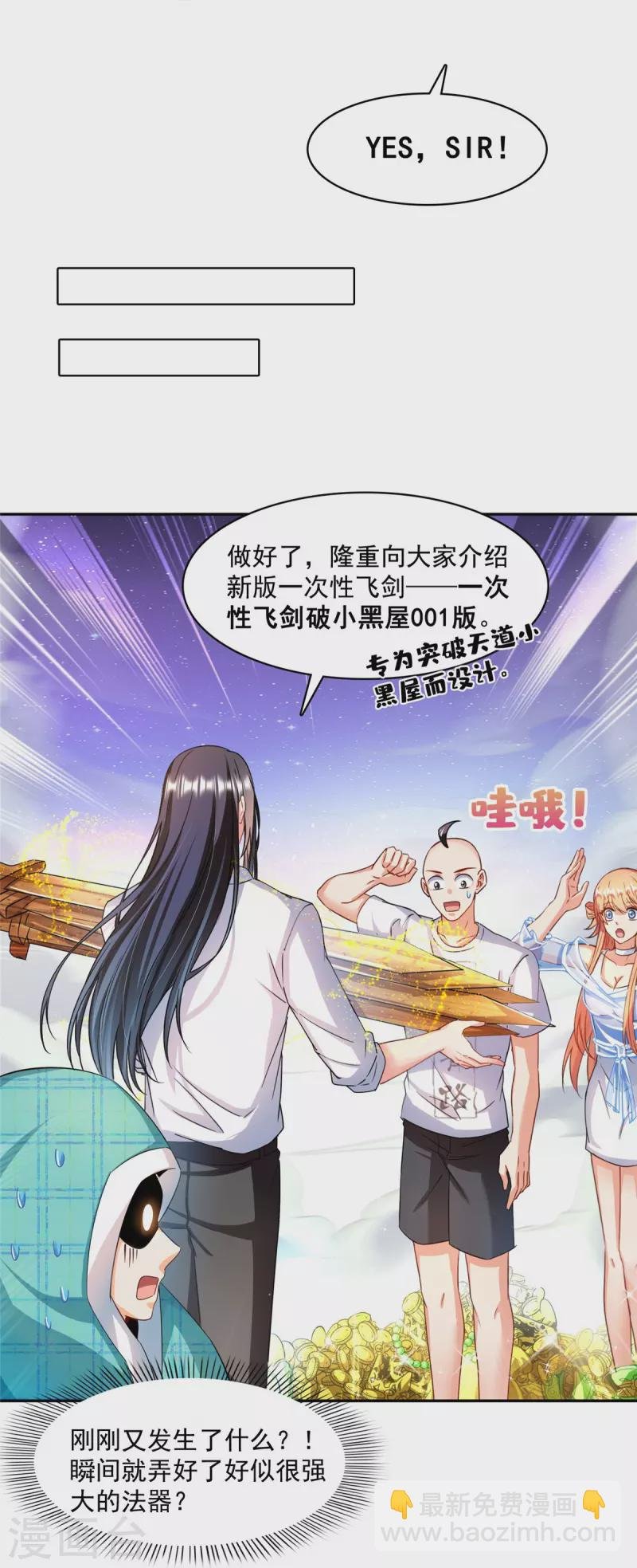 第452话 霸宋果然是灾星！