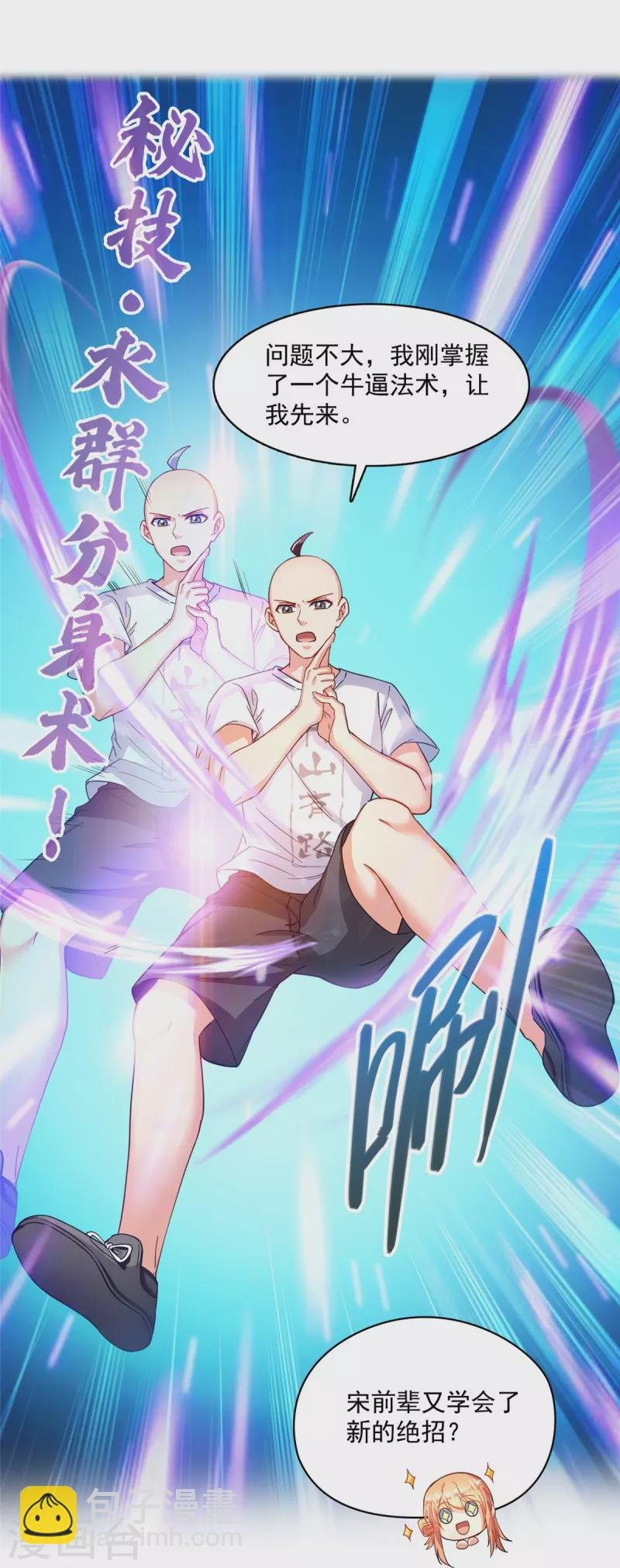 第452话 霸宋果然是灾星！
