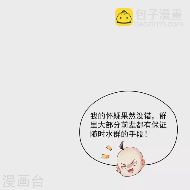 第452话 霸宋果然是灾星！