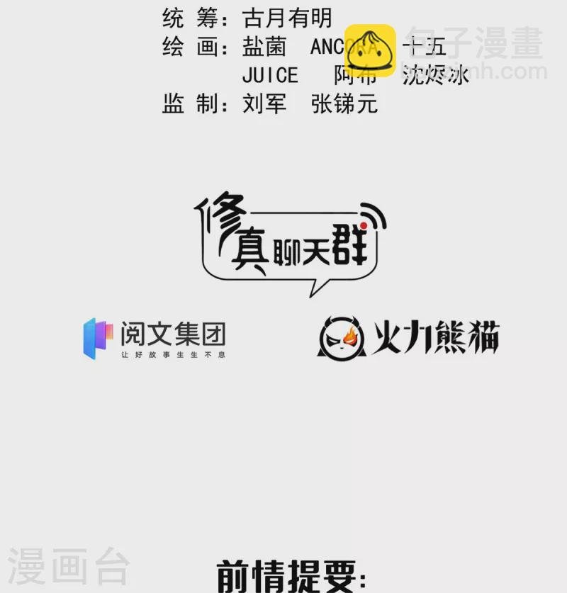 第454话 霸气金！时尚银！