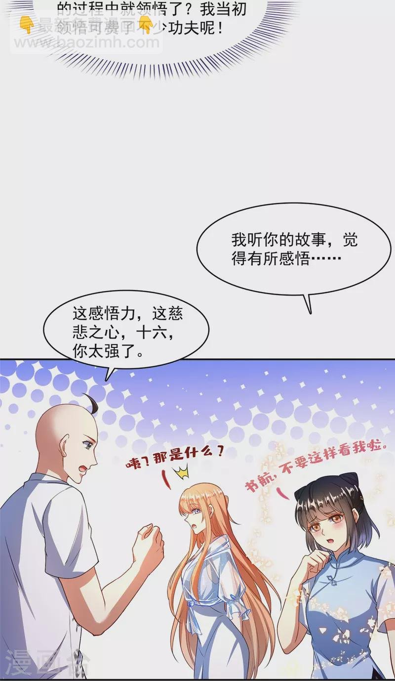 第454话 霸气金！时尚银！