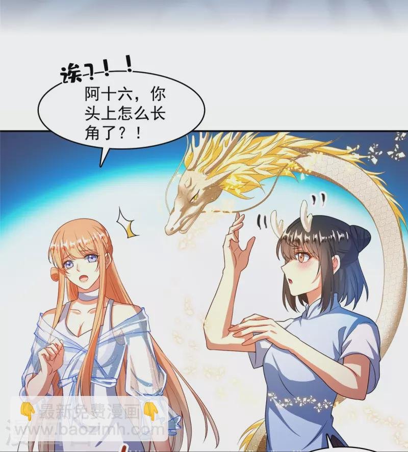 第454话 霸气金！时尚银！