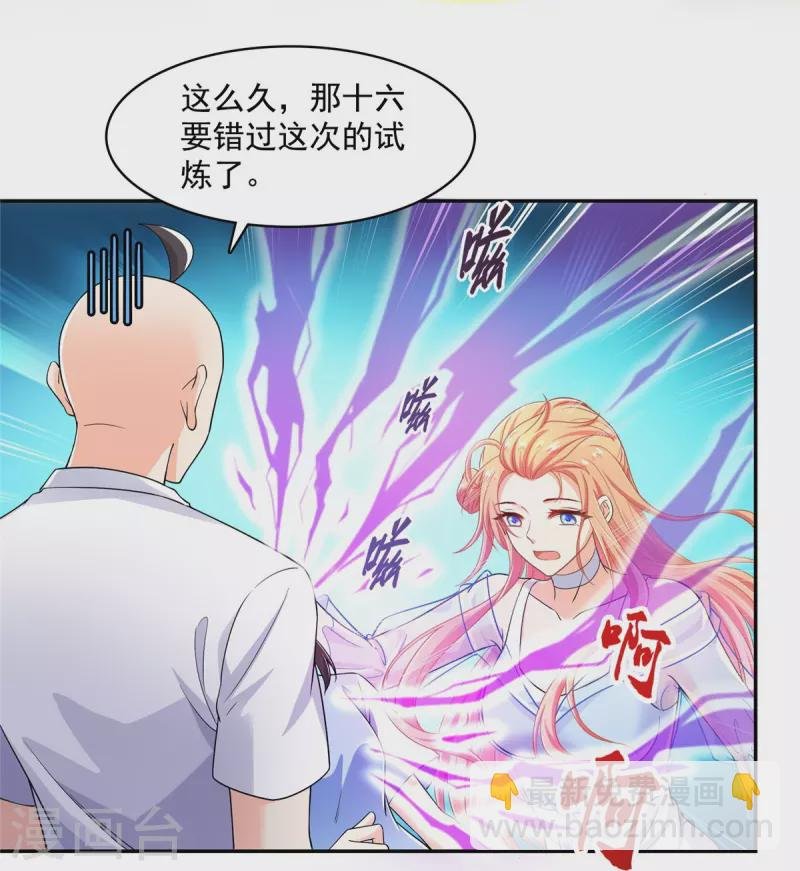 第454话 霸气金！时尚银！
