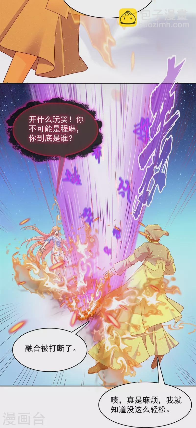 第455话 朕要封你为霸妃