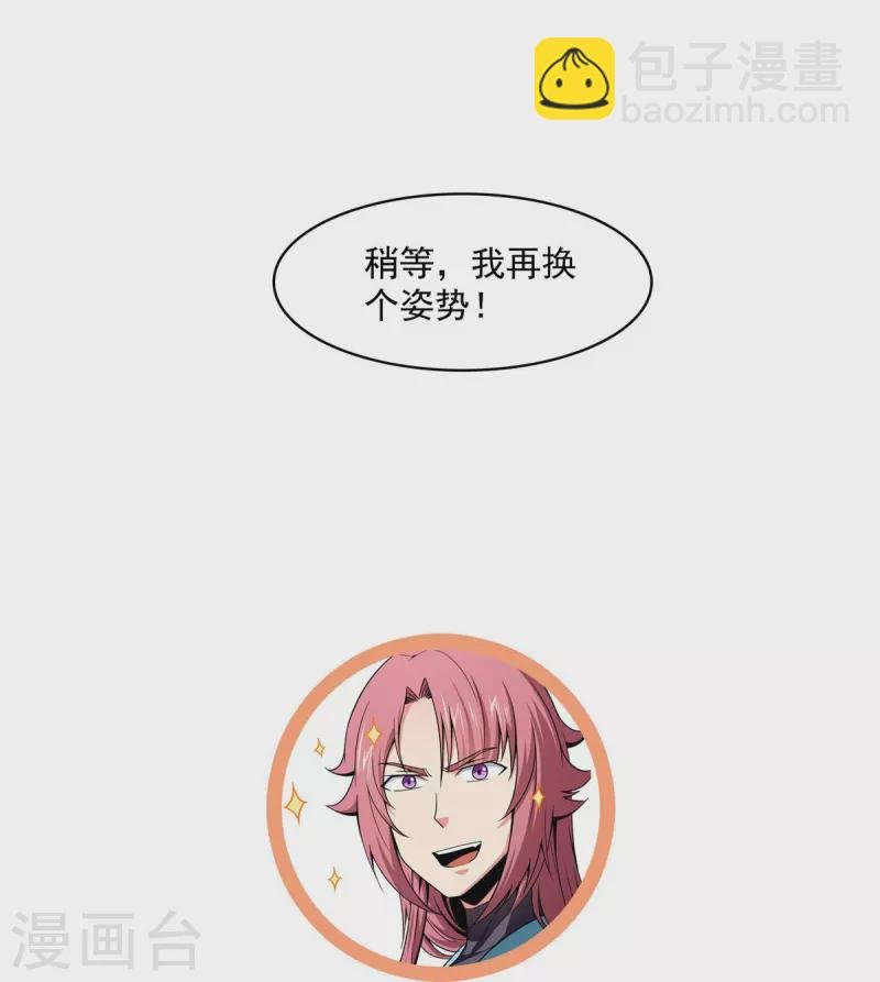 第455话 朕要封你为霸妃