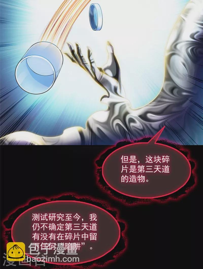第458话 我的修真之路