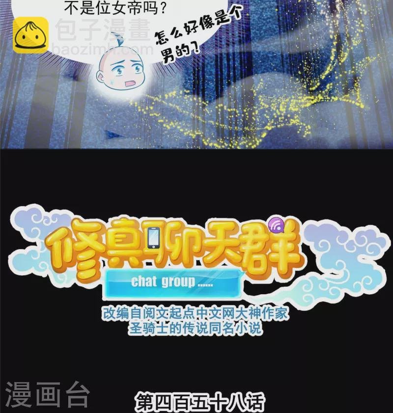 第458话 我的修真之路