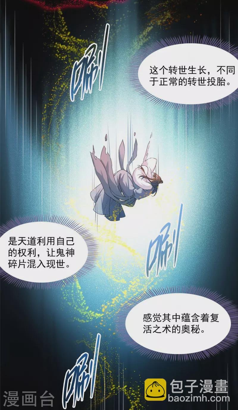 第458话 我的修真之路