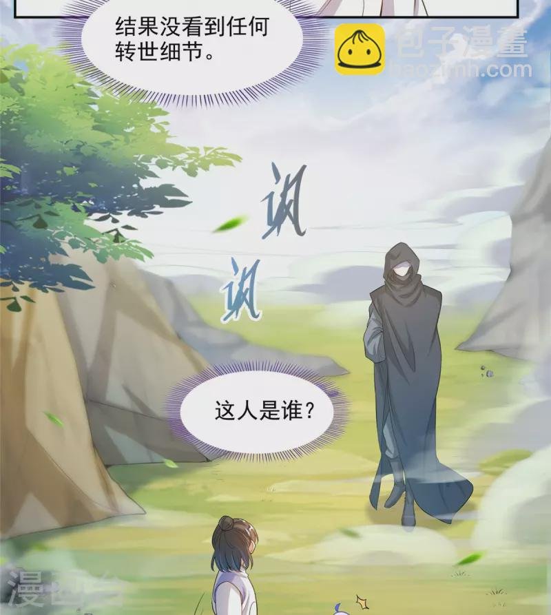 第458话 我的修真之路
