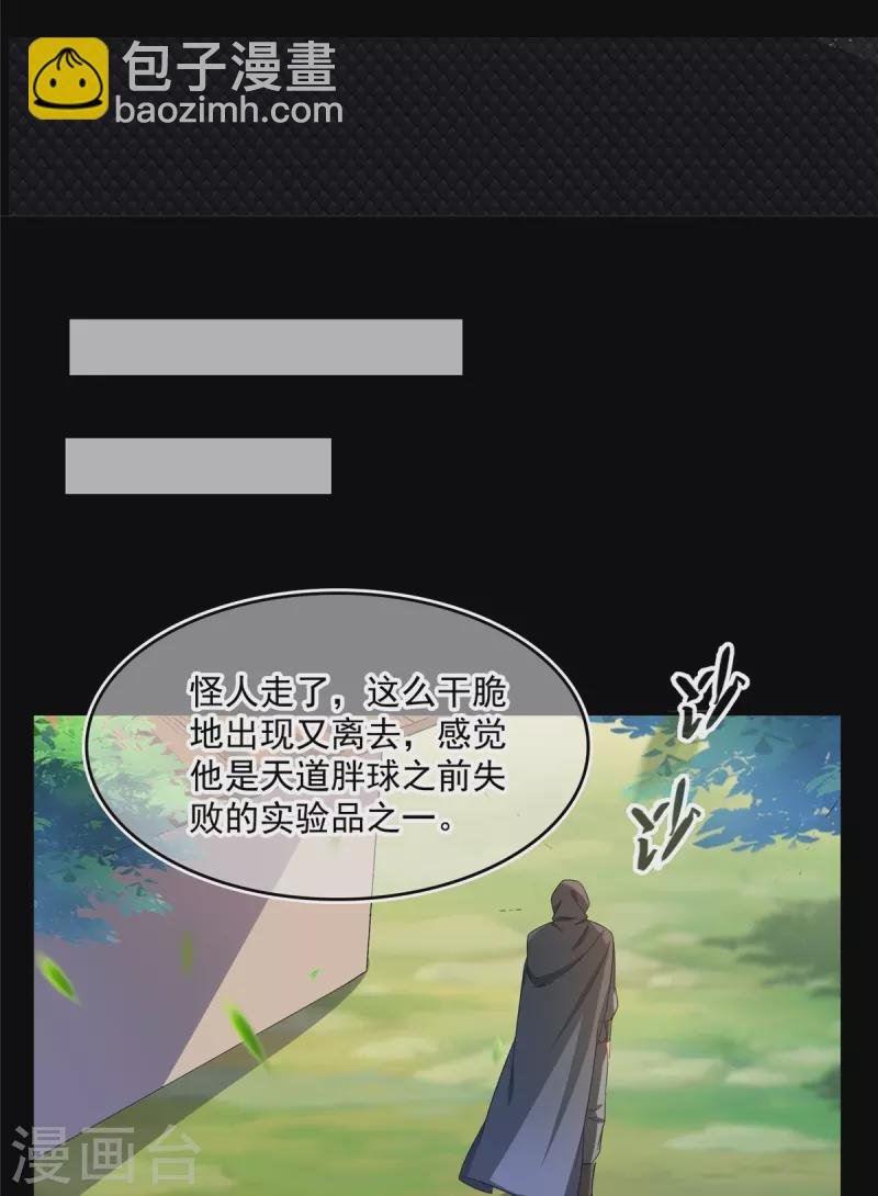第458话 我的修真之路