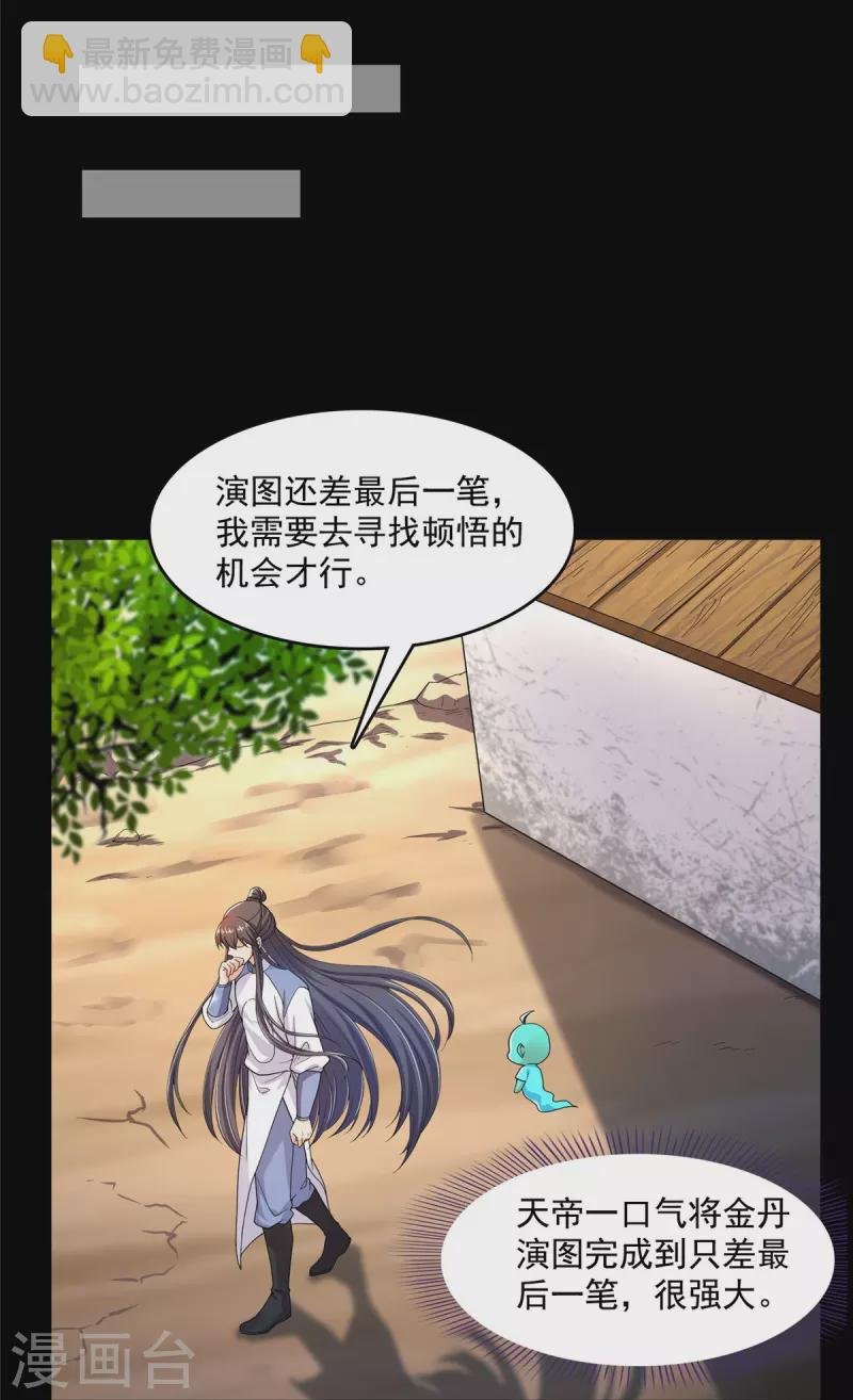 第458话 我的修真之路