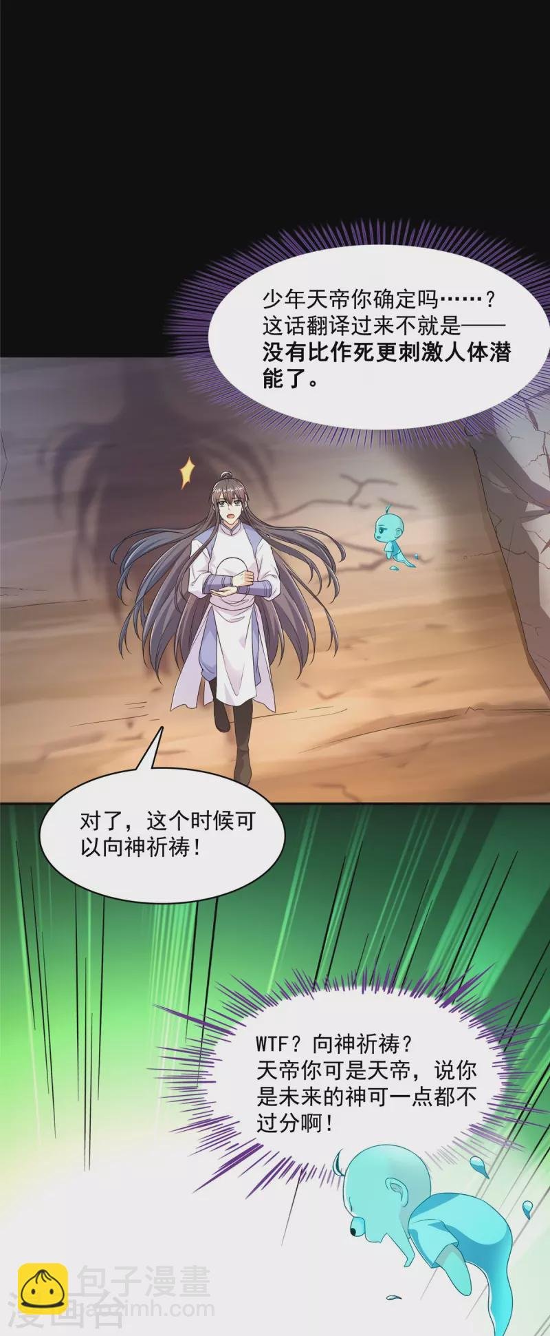 第458话 我的修真之路