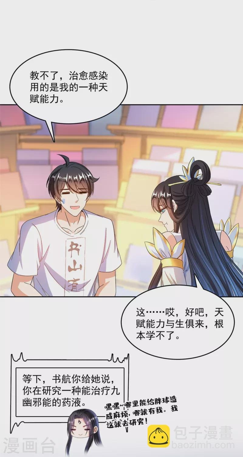 第460话 千年不见了，宋前辈