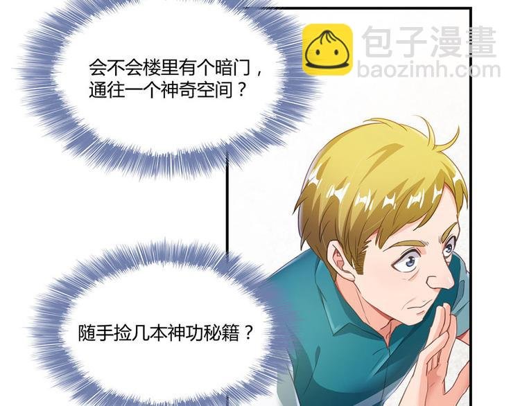 第47话 哦，中国功夫
