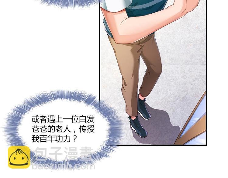 第47话 哦，中国功夫