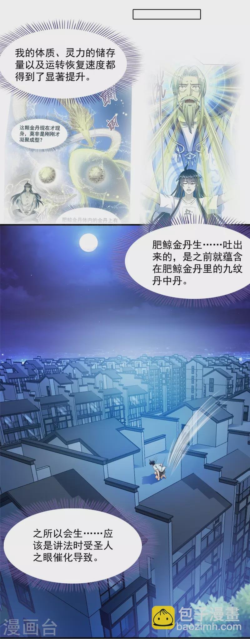 第462话 你家神明已经死了