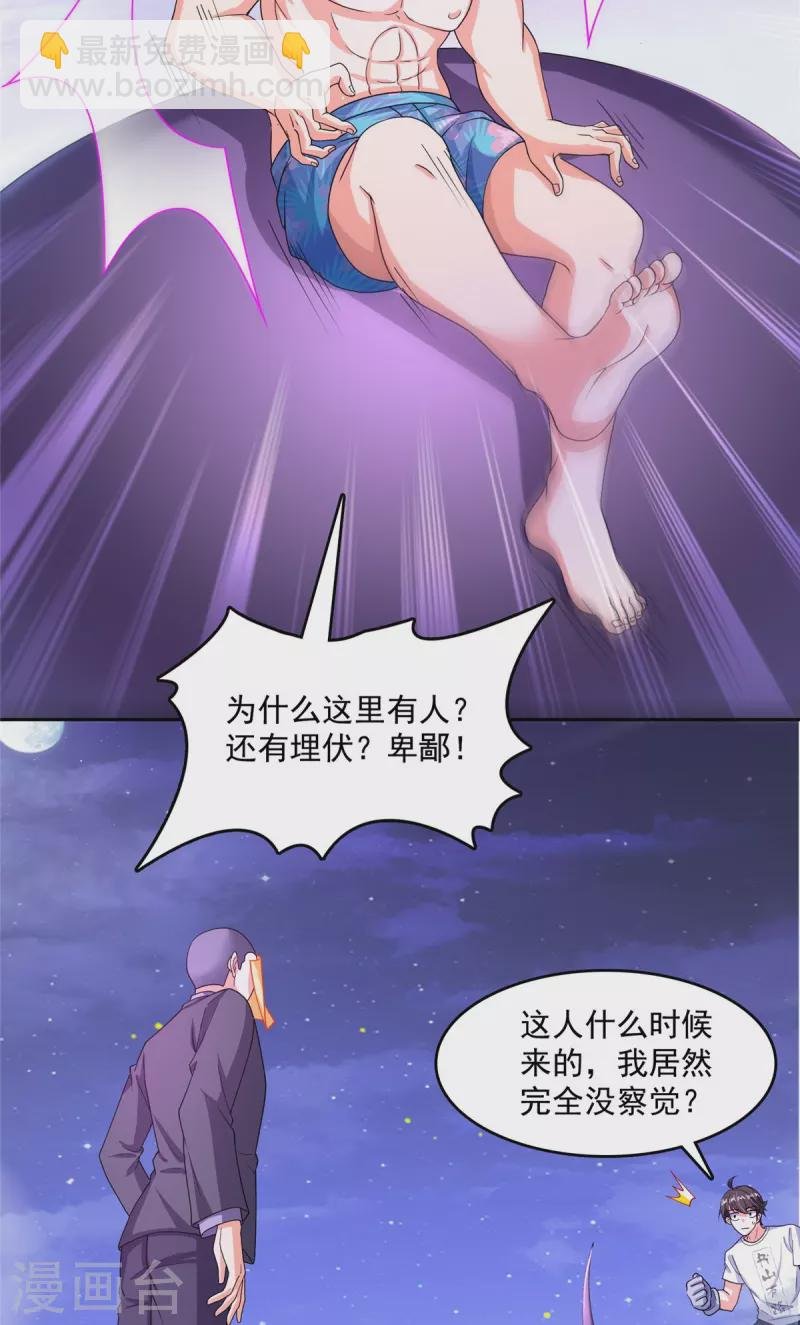 第462话 你家神明已经死了