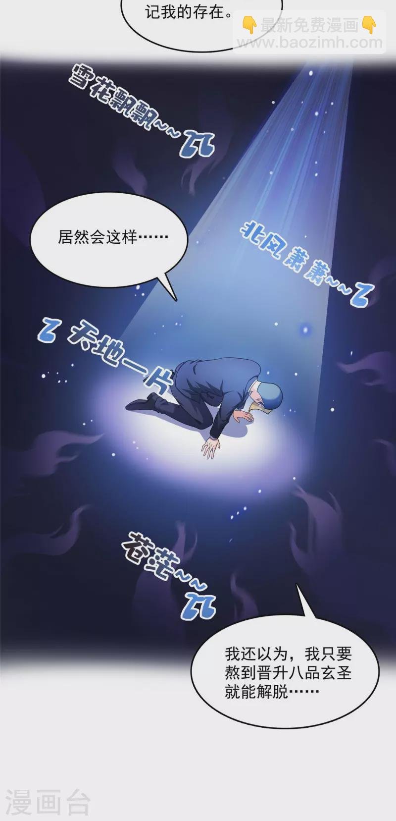 第462话 你家神明已经死了