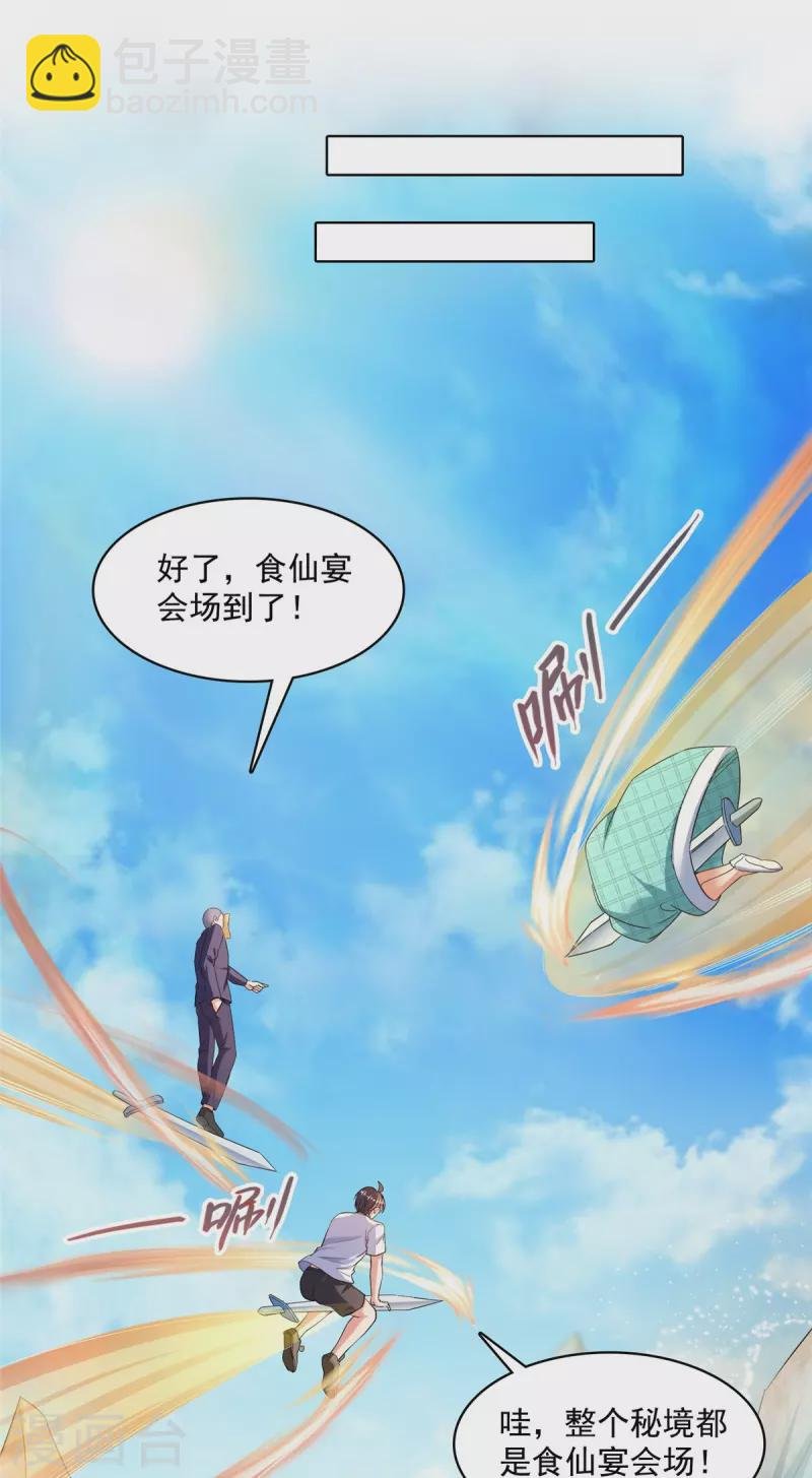 第463话 永不平息的暴怒残阳