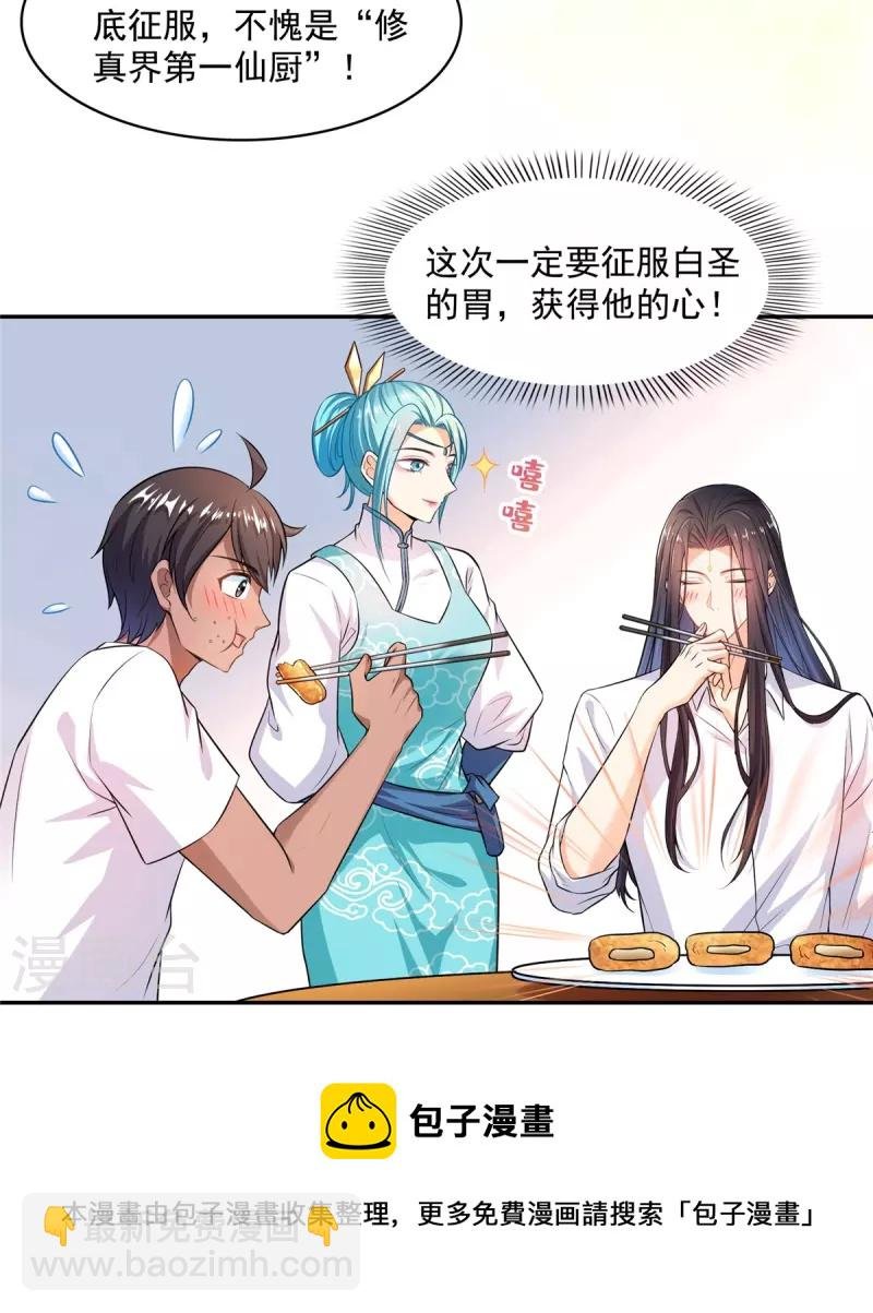 第465话 梦境里的小白