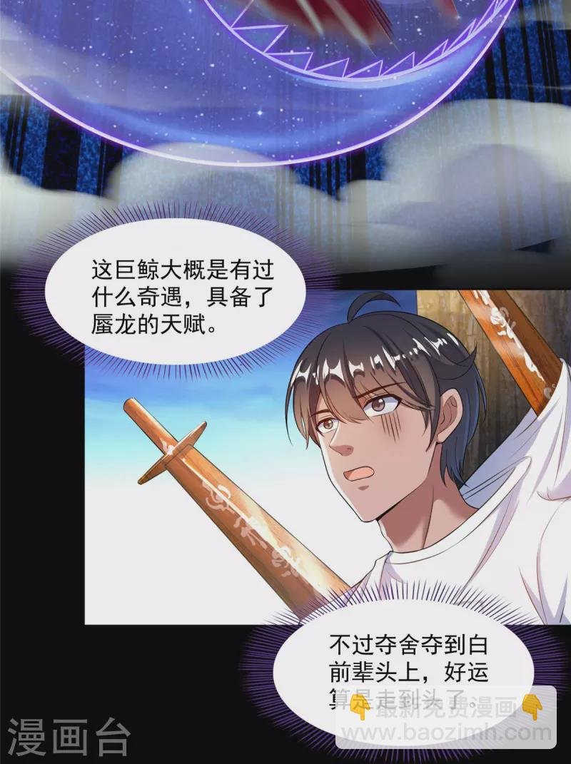 第466话 还好梦境里死不了人