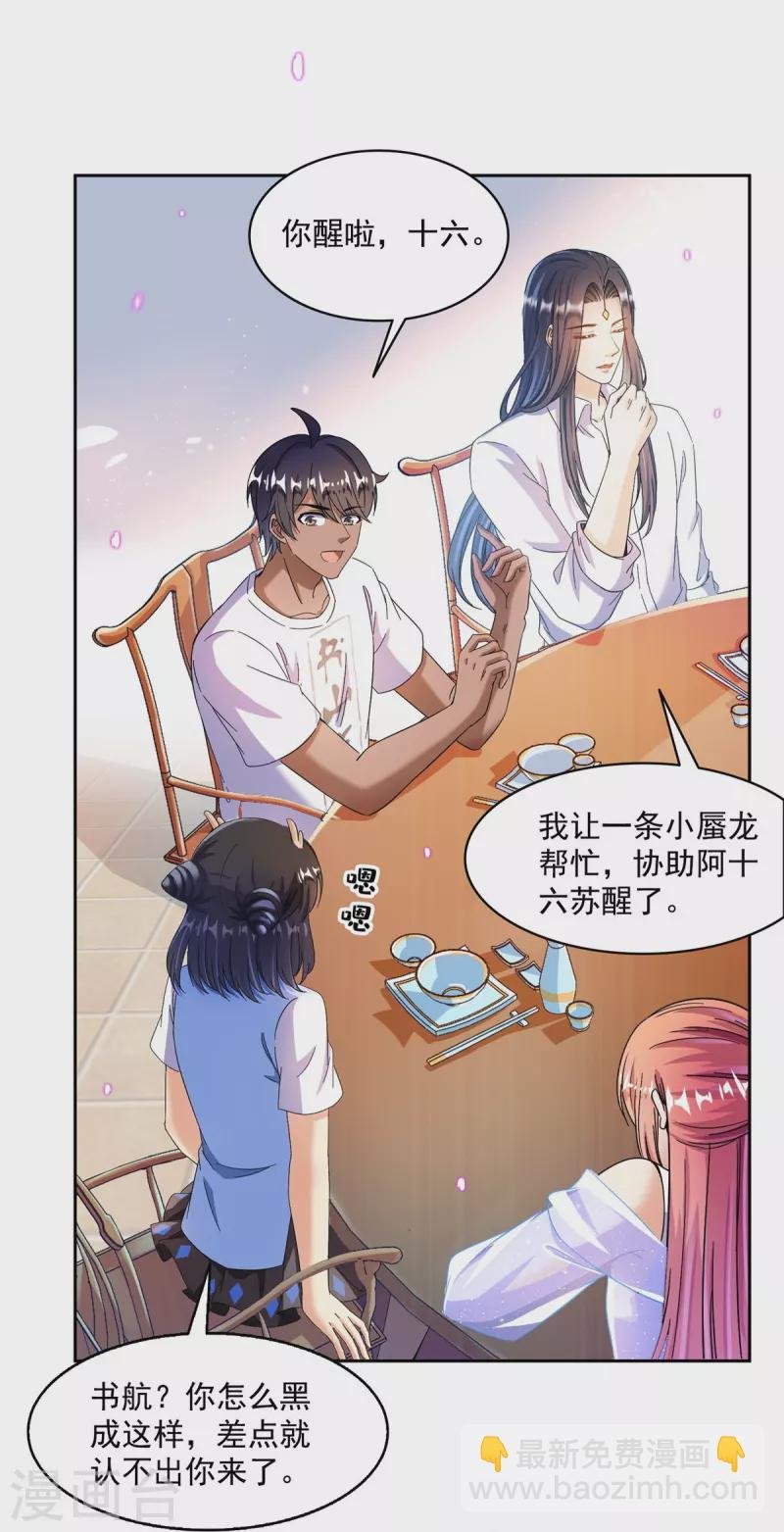 第466话 还好梦境里死不了人