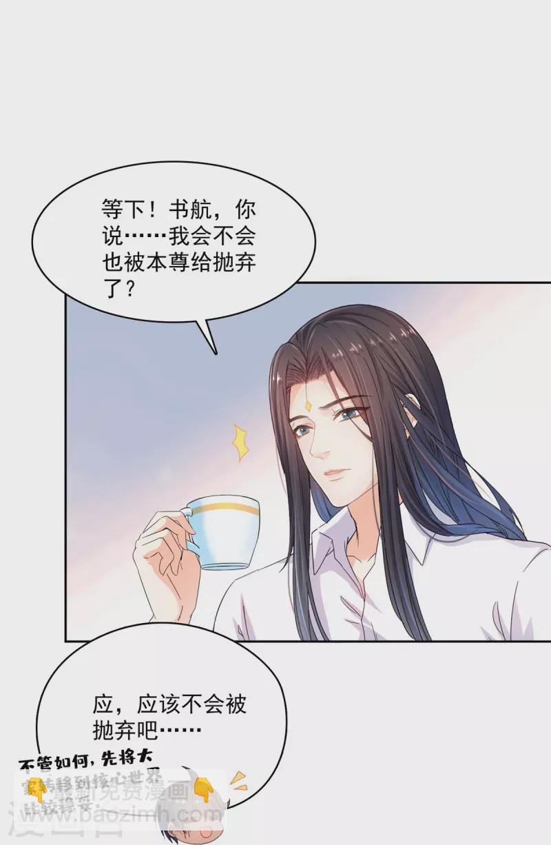 第467话 白前辈two褪下的皮……外壳！