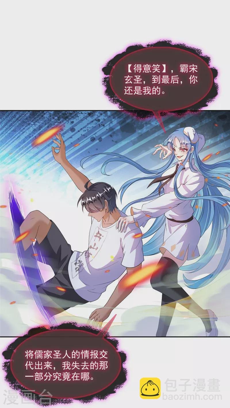 第467话 白前辈two褪下的皮……外壳！